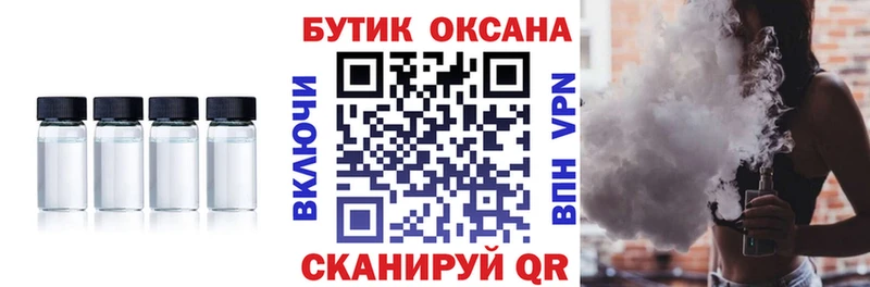 БУТИРАТ BDO  Купить где  Мичуринск 