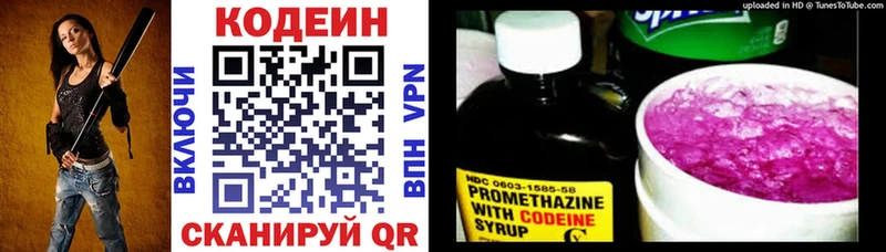 Codein напиток Lean (лин)  Купить где  Мичуринск 