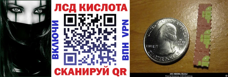 Купить где  Мичуринск  Марки N-bome 1500мкг 